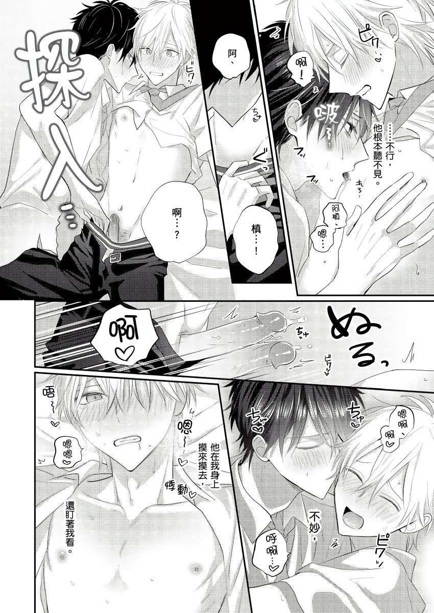 [GO Mouriki] Kamoku na Shinyuu ga Tadano Muttsuri Deshita | 面瘫的好友他根本就性慾破表砰砰砰 Ch. 1-6 完结 [Chinese] [拾荒者汉化组] [Digital]全集