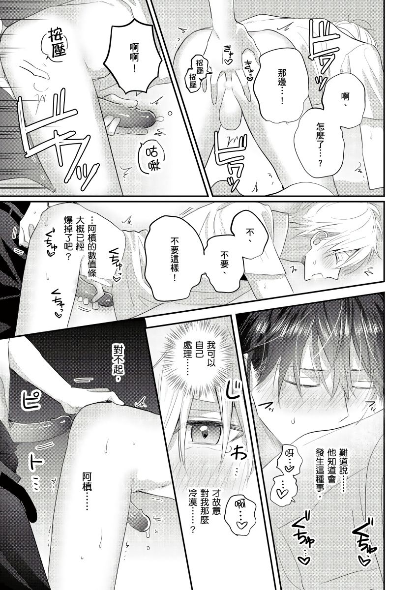 [GO Mouriki] Kamoku na Shinyuu ga Tadano Muttsuri Deshita | 面瘫的好友他根本就性慾破表砰砰砰 Ch. 1-6 完结 [Chinese] [拾荒者汉化组] [Digital]全集