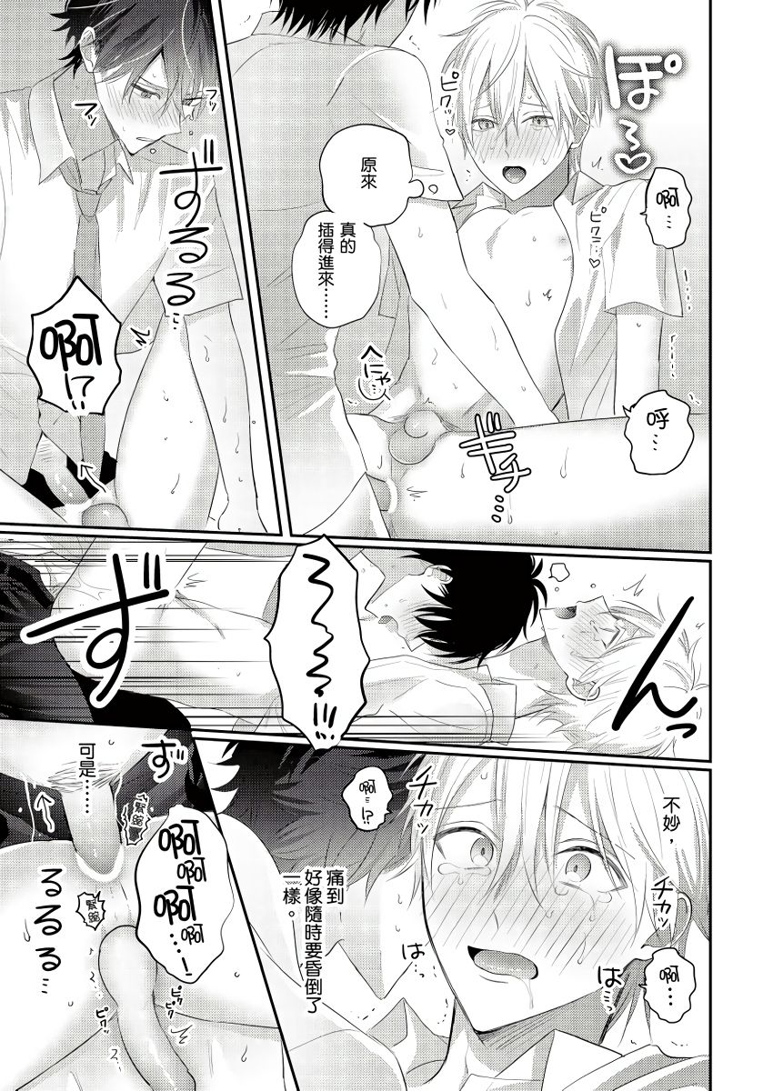 [GO Mouriki] Kamoku na Shinyuu ga Tadano Muttsuri Deshita | 面瘫的好友他根本就性慾破表砰砰砰 Ch. 1-6 完结 [Chinese] [拾荒者汉化组] [Digital]全集