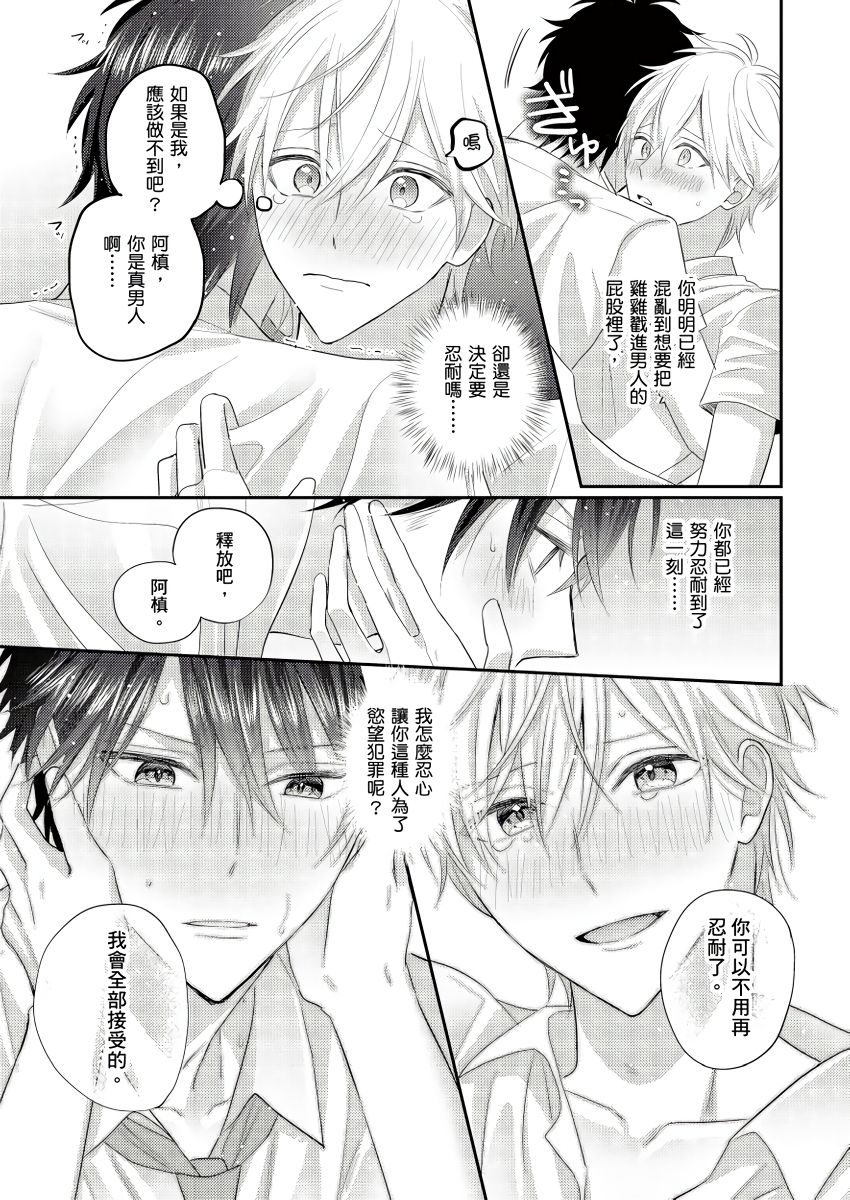 [GO Mouriki] Kamoku na Shinyuu ga Tadano Muttsuri Deshita | 面瘫的好友他根本就性慾破表砰砰砰 Ch. 1-6 完结 [Chinese] [拾荒者汉化组] [Digital]全集