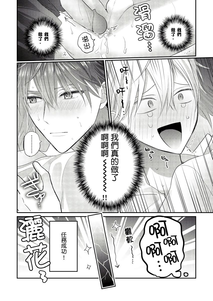 [GO Mouriki] Kamoku na Shinyuu ga Tadano Muttsuri Deshita | 面瘫的好友他根本就性慾破表砰砰砰 Ch. 1-6 完结 [Chinese] [拾荒者汉化组] [Digital]全集