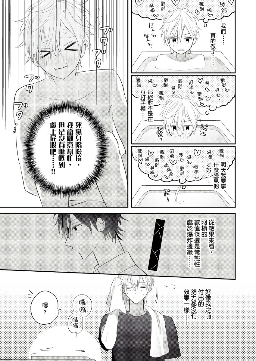 [GO Mouriki] Kamoku na Shinyuu ga Tadano Muttsuri Deshita | 面瘫的好友他根本就性慾破表砰砰砰 Ch. 1-6 完结 [Chinese] [拾荒者汉化组] [Digital]全集