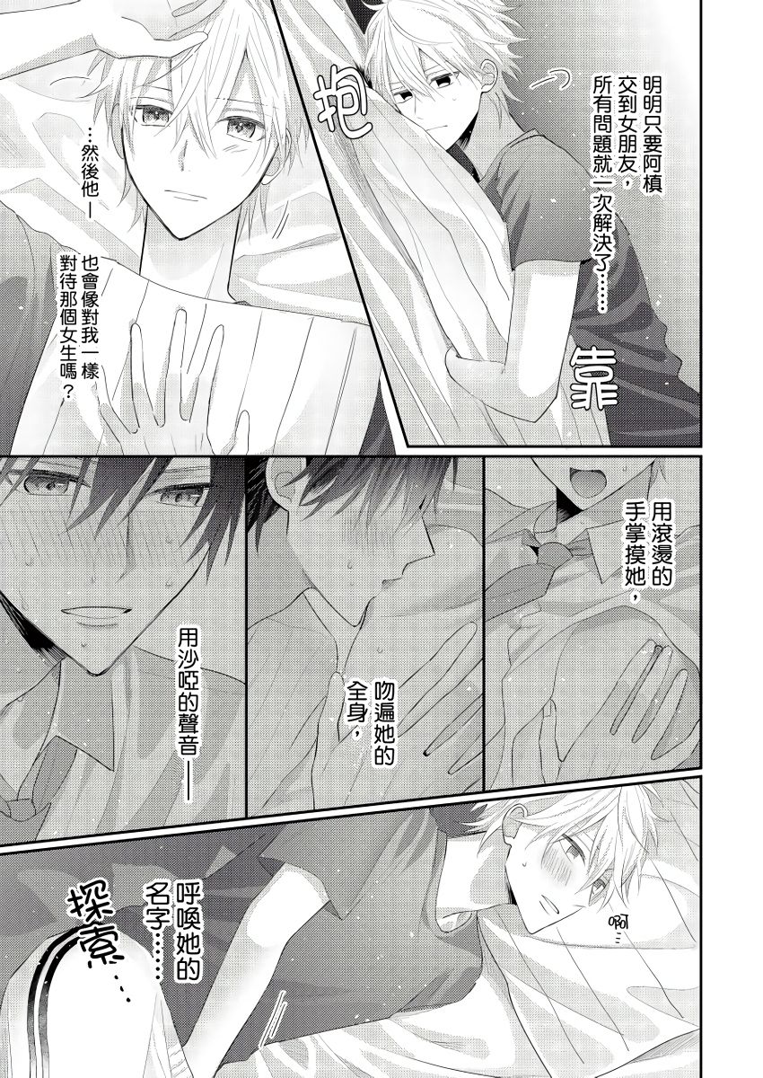 [GO Mouriki] Kamoku na Shinyuu ga Tadano Muttsuri Deshita | 面瘫的好友他根本就性慾破表砰砰砰 Ch. 1-6 完结 [Chinese] [拾荒者汉化组] [Digital]全集