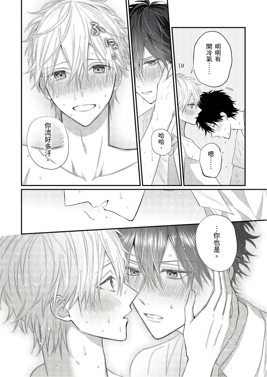 [GO Mouriki] Kamoku na Shinyuu ga Tadano Muttsuri Deshita | 面瘫的好友他根本就性慾破表砰砰砰 Ch. 1-6 完结 [Chinese] [拾荒者汉化组] [Digital]全集