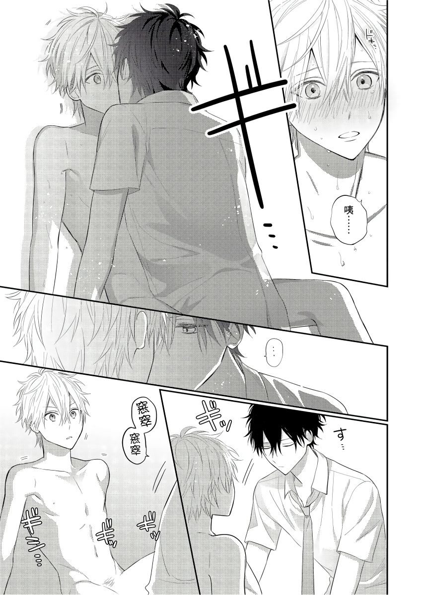 [GO Mouriki] Kamoku na Shinyuu ga Tadano Muttsuri Deshita | 面瘫的好友他根本就性慾破表砰砰砰 Ch. 1-6 完结 [Chinese] [拾荒者汉化组] [Digital]全集