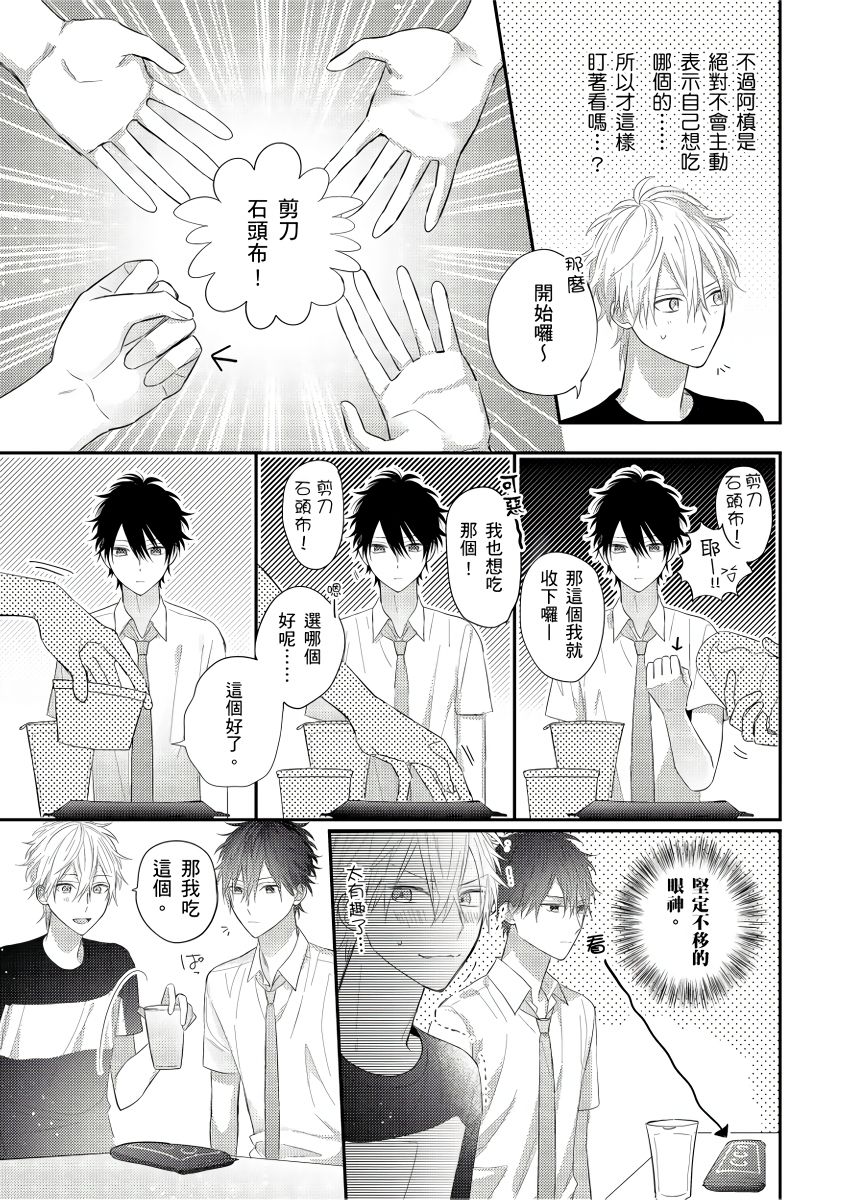 [GO Mouriki] Kamoku na Shinyuu ga Tadano Muttsuri Deshita | 面瘫的好友他根本就性慾破表砰砰砰 Ch. 1-6 完结 [Chinese] [拾荒者汉化组] [Digital]全集