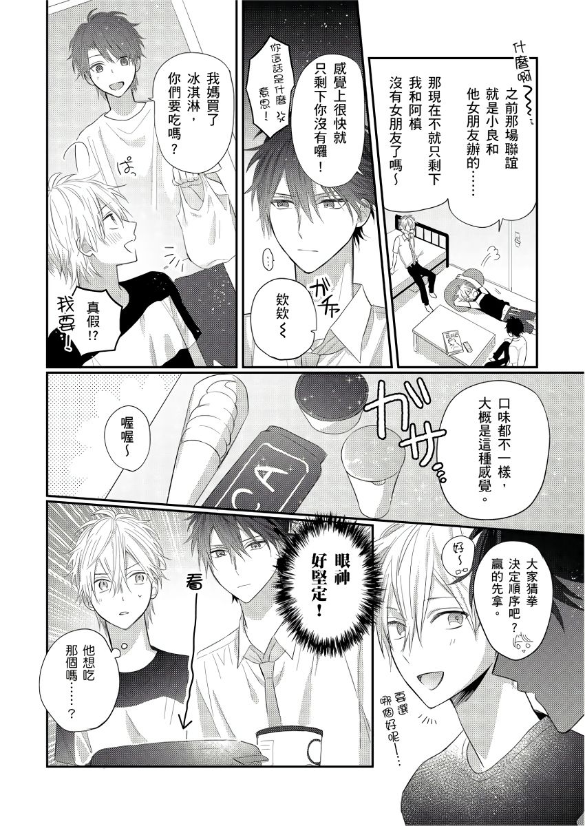 [GO Mouriki] Kamoku na Shinyuu ga Tadano Muttsuri Deshita | 面瘫的好友他根本就性慾破表砰砰砰 Ch. 1-6 完结 [Chinese] [拾荒者汉化组] [Digital]全集