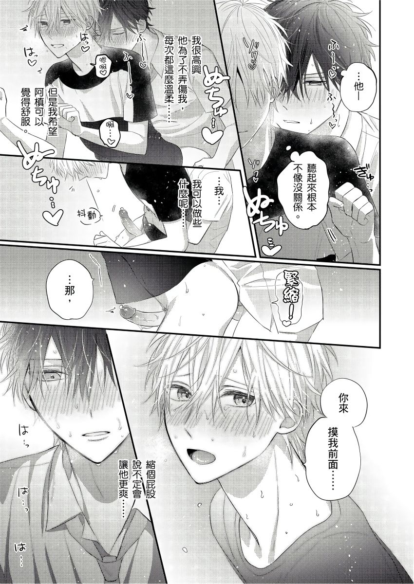 [GO Mouriki] Kamoku na Shinyuu ga Tadano Muttsuri Deshita | 面瘫的好友他根本就性慾破表砰砰砰 Ch. 1-6 完结 [Chinese] [拾荒者汉化组] [Digital]全集