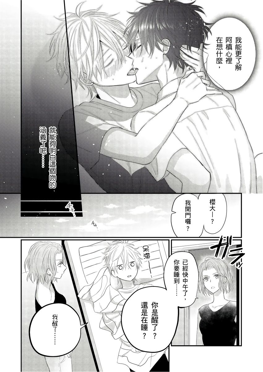 [GO Mouriki] Kamoku na Shinyuu ga Tadano Muttsuri Deshita | 面瘫的好友他根本就性慾破表砰砰砰 Ch. 1-6 完结 [Chinese] [拾荒者汉化组] [Digital]全集