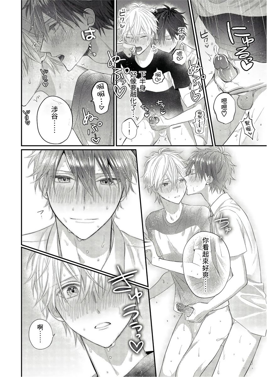 [GO Mouriki] Kamoku na Shinyuu ga Tadano Muttsuri Deshita | 面瘫的好友他根本就性慾破表砰砰砰 Ch. 1-6 完结 [Chinese] [拾荒者汉化组] [Digital]全集