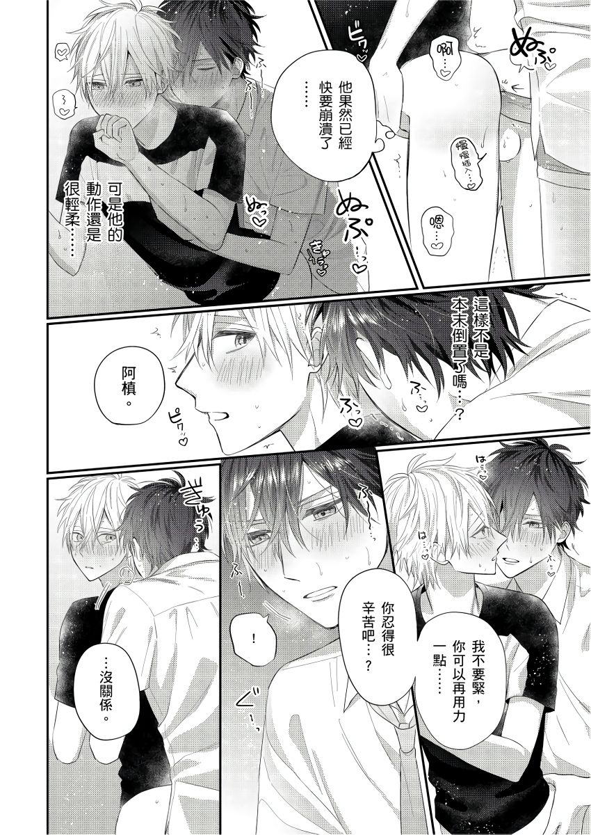 [GO Mouriki] Kamoku na Shinyuu ga Tadano Muttsuri Deshita | 面瘫的好友他根本就性慾破表砰砰砰 Ch. 1-6 完结 [Chinese] [拾荒者汉化组] [Digital]全集