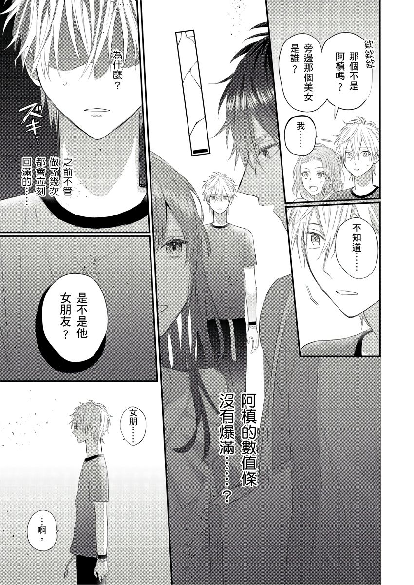 [GO Mouriki] Kamoku na Shinyuu ga Tadano Muttsuri Deshita | 面瘫的好友他根本就性慾破表砰砰砰 Ch. 1-6 完结 [Chinese] [拾荒者汉化组] [Digital]全集