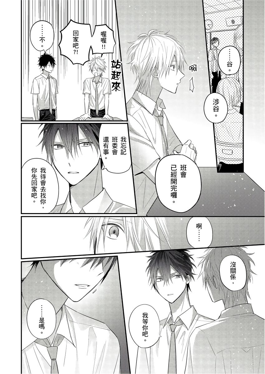 [GO Mouriki] Kamoku na Shinyuu ga Tadano Muttsuri Deshita | 面瘫的好友他根本就性慾破表砰砰砰 Ch. 1-6 完结 [Chinese] [拾荒者汉化组] [Digital]全集