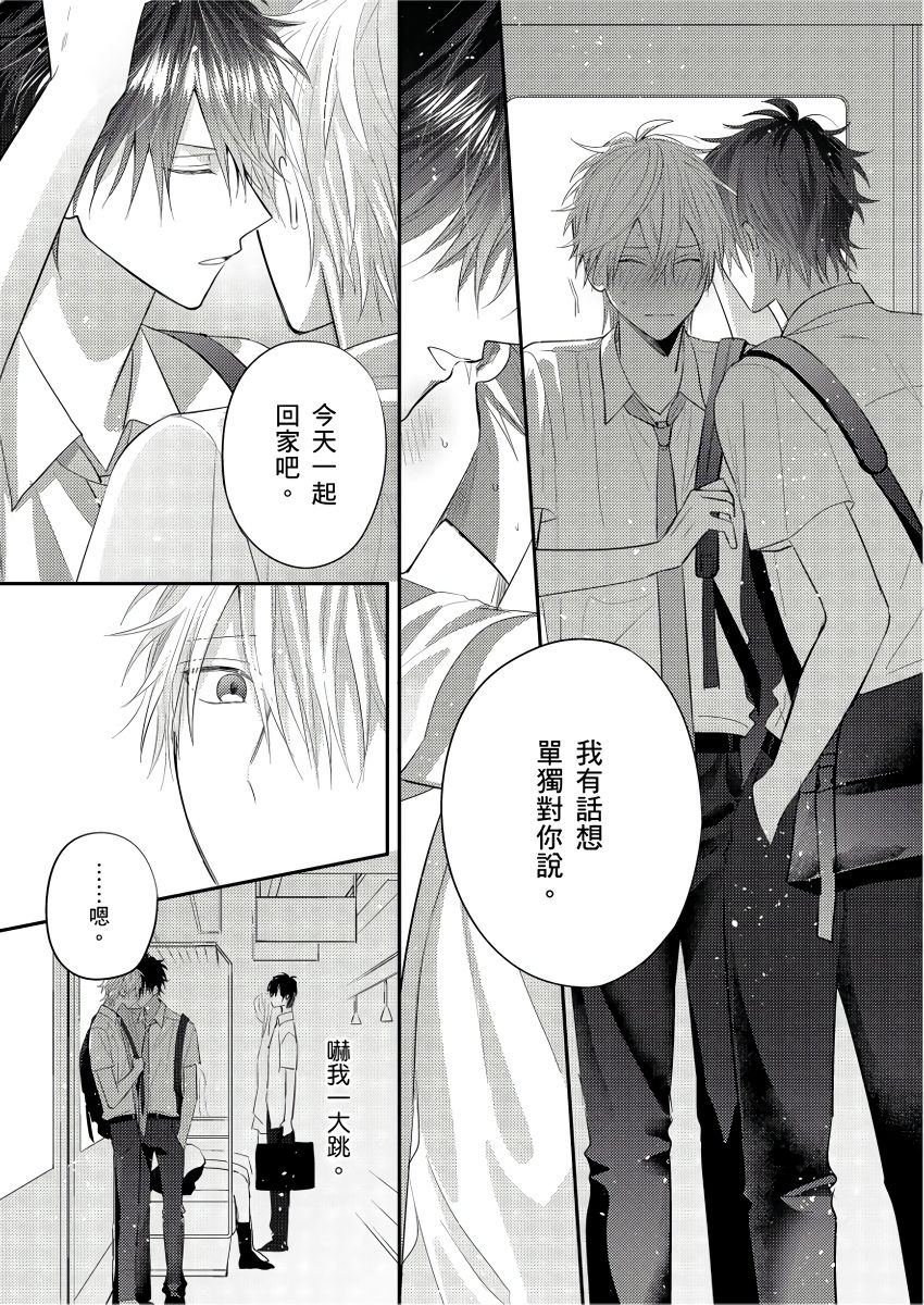 [GO Mouriki] Kamoku na Shinyuu ga Tadano Muttsuri Deshita | 面瘫的好友他根本就性慾破表砰砰砰 Ch. 1-6 完结 [Chinese] [拾荒者汉化组] [Digital]全集