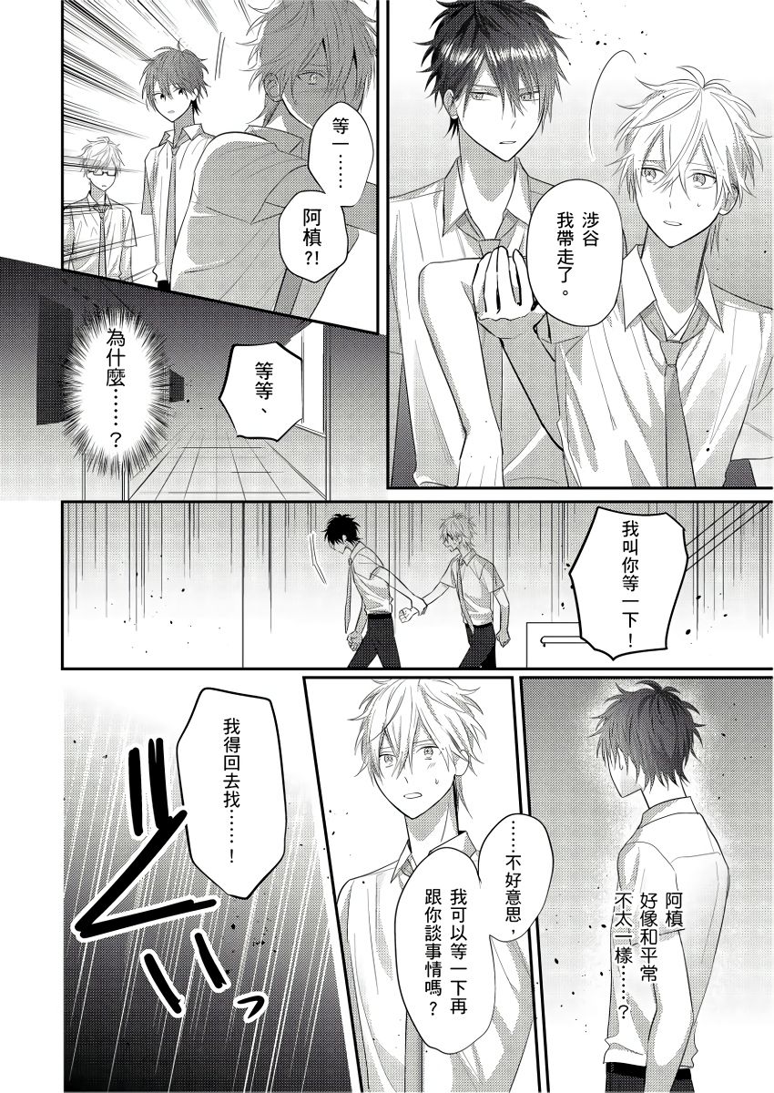 [GO Mouriki] Kamoku na Shinyuu ga Tadano Muttsuri Deshita | 面瘫的好友他根本就性慾破表砰砰砰 Ch. 1-6 完结 [Chinese] [拾荒者汉化组] [Digital]全集