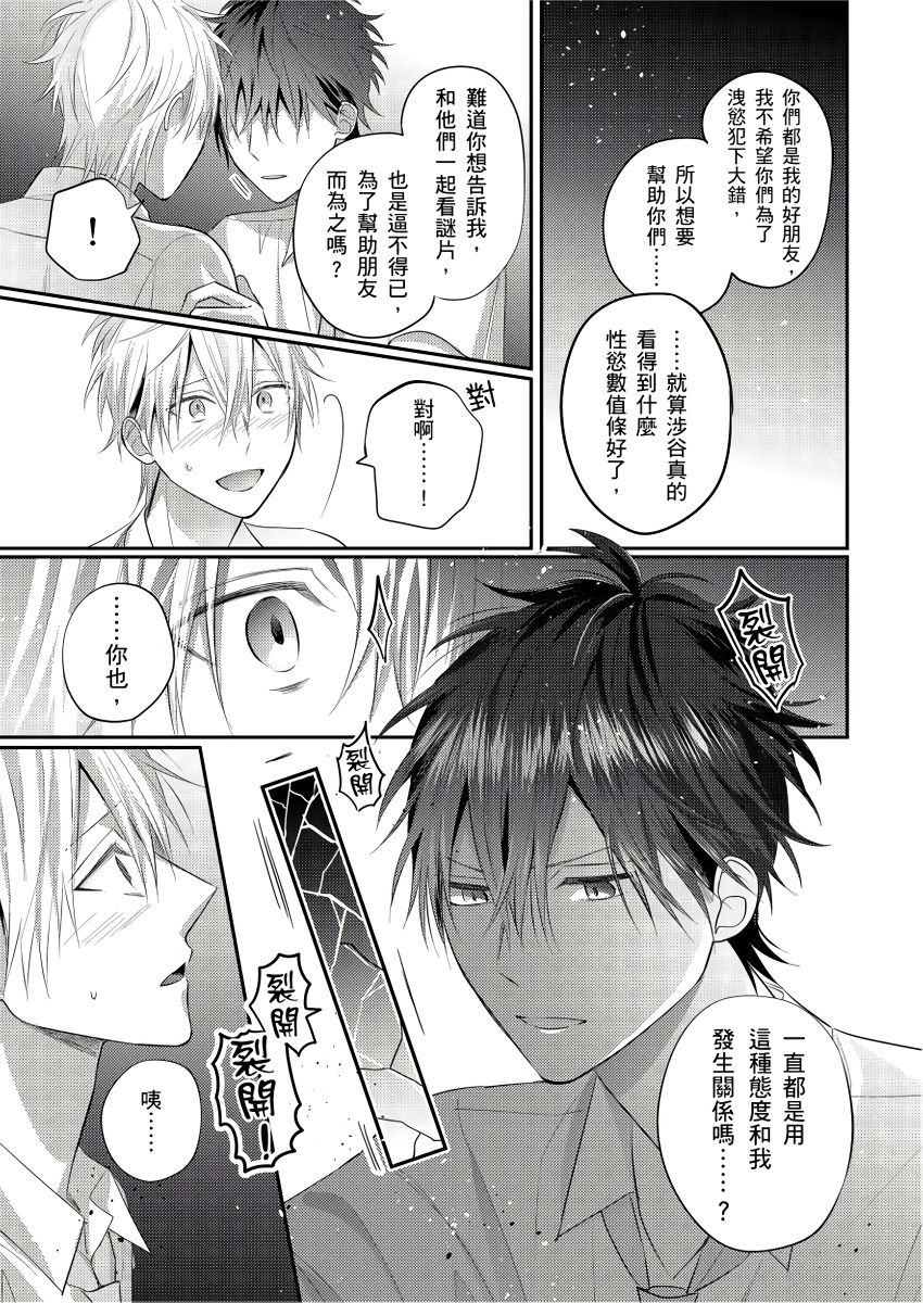 [GO Mouriki] Kamoku na Shinyuu ga Tadano Muttsuri Deshita | 面瘫的好友他根本就性慾破表砰砰砰 Ch. 1-6 完结 [Chinese] [拾荒者汉化组] [Digital]全集