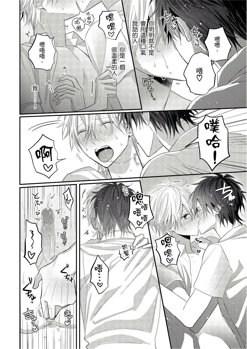 [GO Mouriki] Kamoku na Shinyuu ga Tadano Muttsuri Deshita | 面瘫的好友他根本就性慾破表砰砰砰 Ch. 1-6 完结 [Chinese] [拾荒者汉化组] [Digital]全集