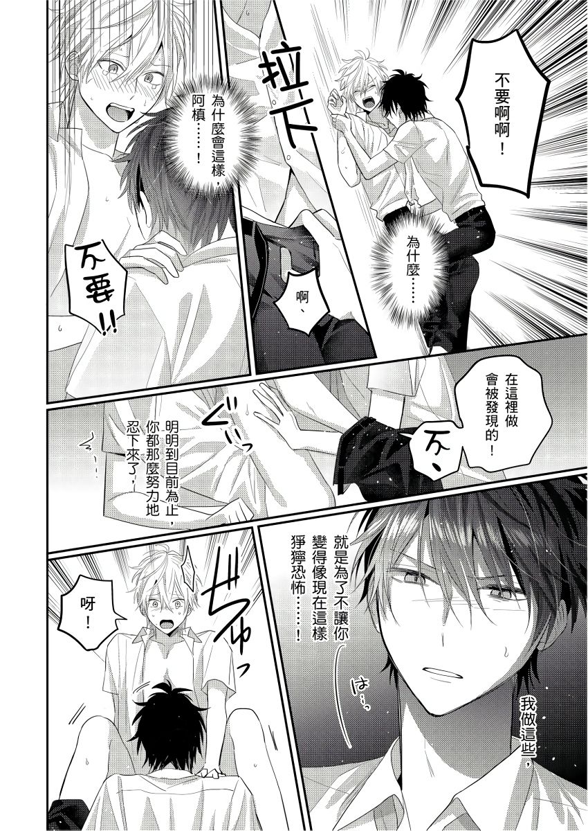 [GO Mouriki] Kamoku na Shinyuu ga Tadano Muttsuri Deshita | 面瘫的好友他根本就性慾破表砰砰砰 Ch. 1-6 完结 [Chinese] [拾荒者汉化组] [Digital]全集