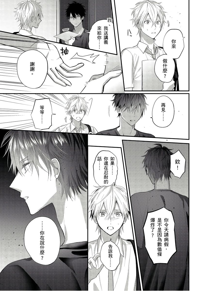 [GO Mouriki] Kamoku na Shinyuu ga Tadano Muttsuri Deshita | 面瘫的好友他根本就性慾破表砰砰砰 Ch. 1-6 完结 [Chinese] [拾荒者汉化组] [Digital]全集