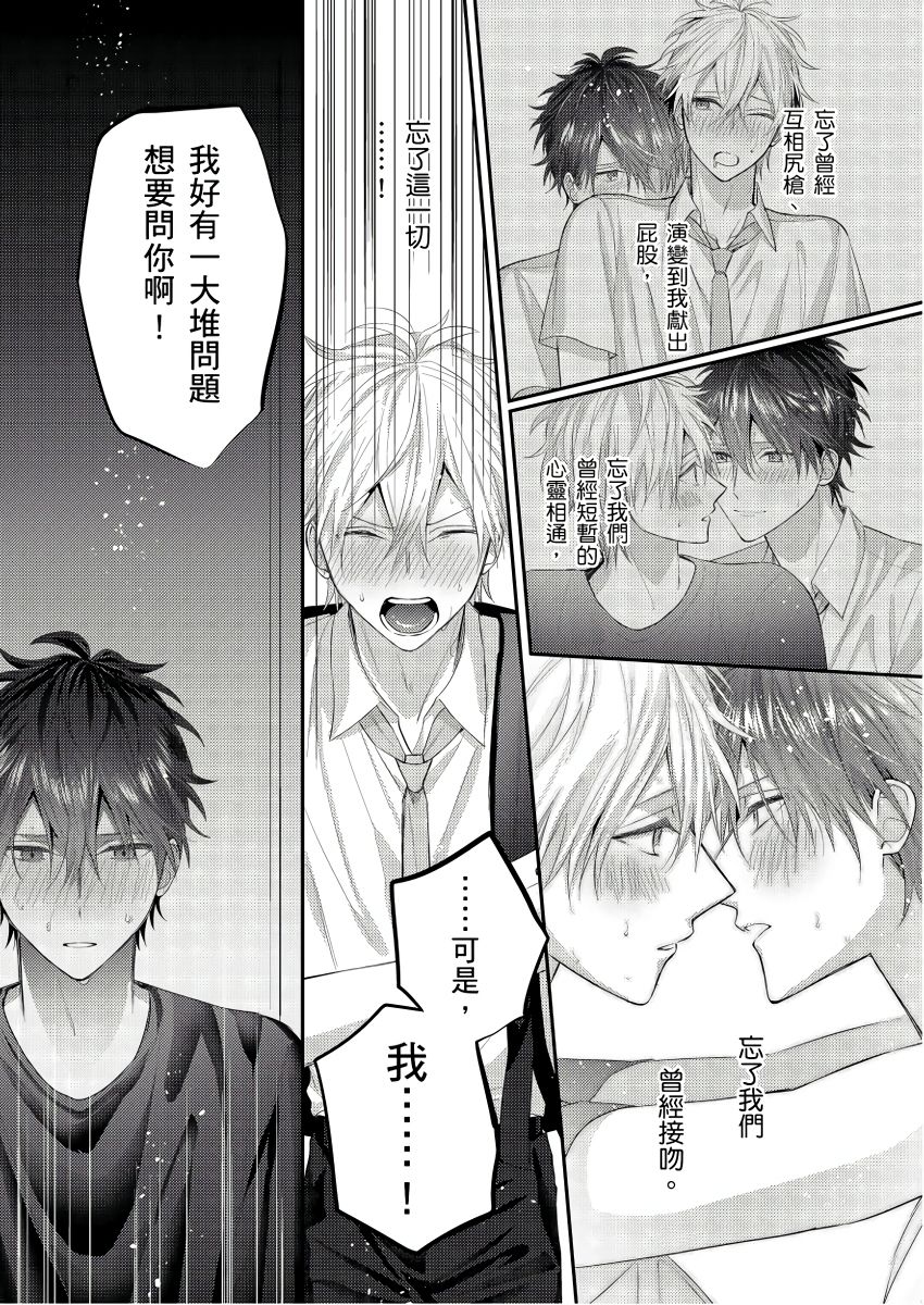 [GO Mouriki] Kamoku na Shinyuu ga Tadano Muttsuri Deshita | 面瘫的好友他根本就性慾破表砰砰砰 Ch. 1-6 完结 [Chinese] [拾荒者汉化组] [Digital]全集