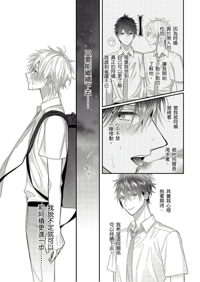 [GO Mouriki] Kamoku na Shinyuu ga Tadano Muttsuri Deshita | 面瘫的好友他根本就性慾破表砰砰砰 Ch. 1-6 完结 [Chinese] [拾荒者汉化组] [Digital]全集