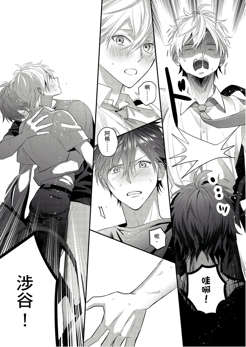 [GO Mouriki] Kamoku na Shinyuu ga Tadano Muttsuri Deshita | 面瘫的好友他根本就性慾破表砰砰砰 Ch. 1-6 完结 [Chinese] [拾荒者汉化组] [Digital]全集