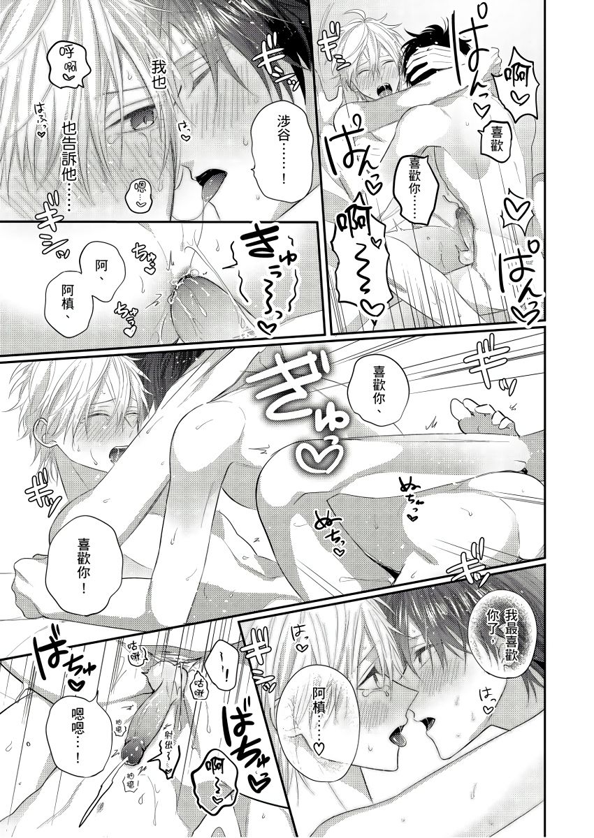 [GO Mouriki] Kamoku na Shinyuu ga Tadano Muttsuri Deshita | 面瘫的好友他根本就性慾破表砰砰砰 Ch. 1-6 完结 [Chinese] [拾荒者汉化组] [Digital]全集