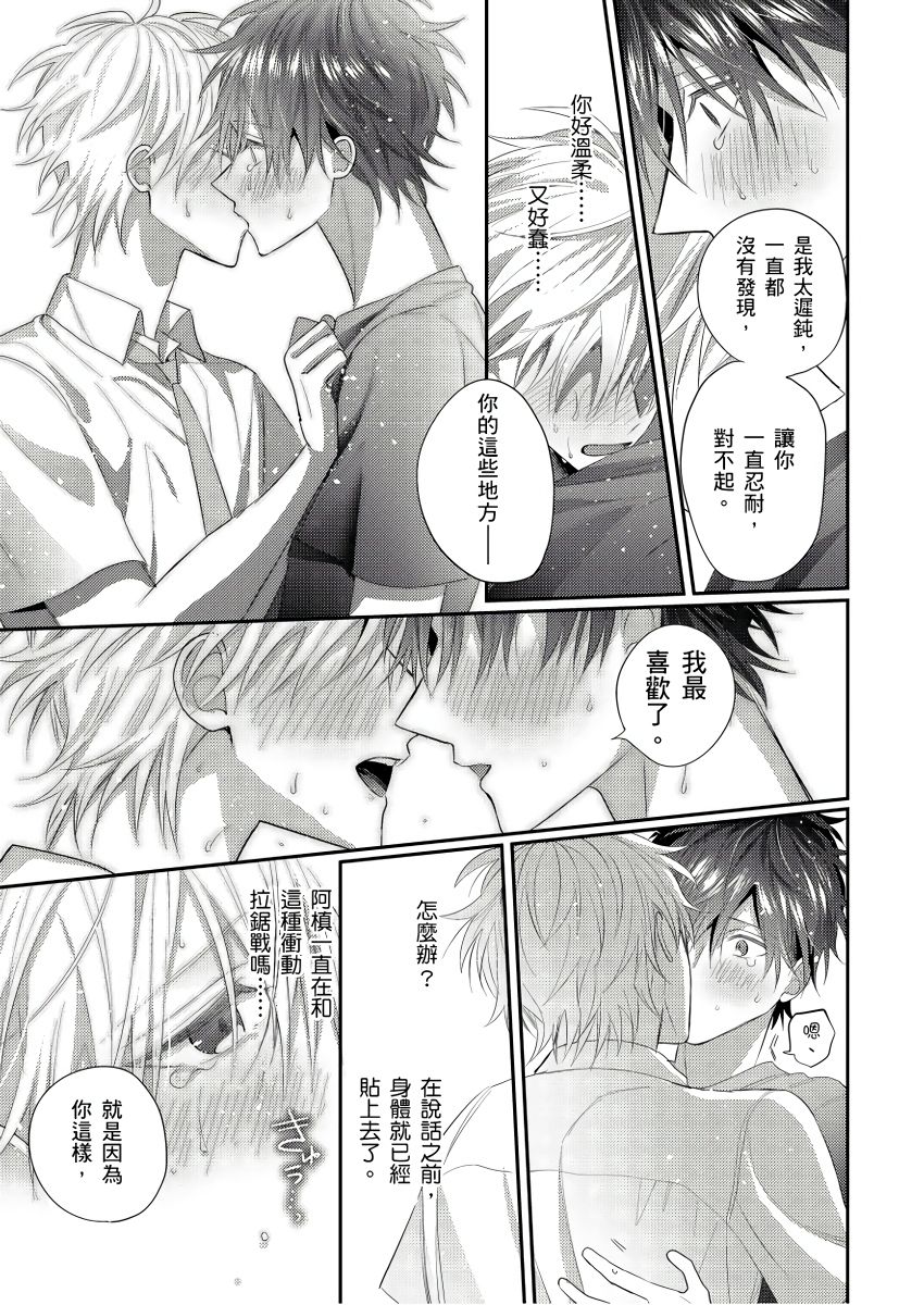 [GO Mouriki] Kamoku na Shinyuu ga Tadano Muttsuri Deshita | 面瘫的好友他根本就性慾破表砰砰砰 Ch. 1-6 完结 [Chinese] [拾荒者汉化组] [Digital]全集