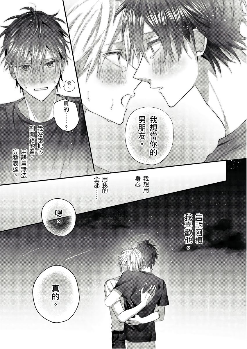 [GO Mouriki] Kamoku na Shinyuu ga Tadano Muttsuri Deshita | 面瘫的好友他根本就性慾破表砰砰砰 Ch. 1-6 完结 [Chinese] [拾荒者汉化组] [Digital]全集