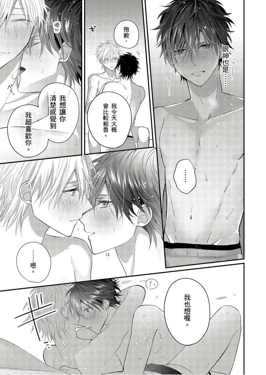 [GO Mouriki] Kamoku na Shinyuu ga Tadano Muttsuri Deshita | 面瘫的好友他根本就性慾破表砰砰砰 Ch. 1-6 完结 [Chinese] [拾荒者汉化组] [Digital]全集