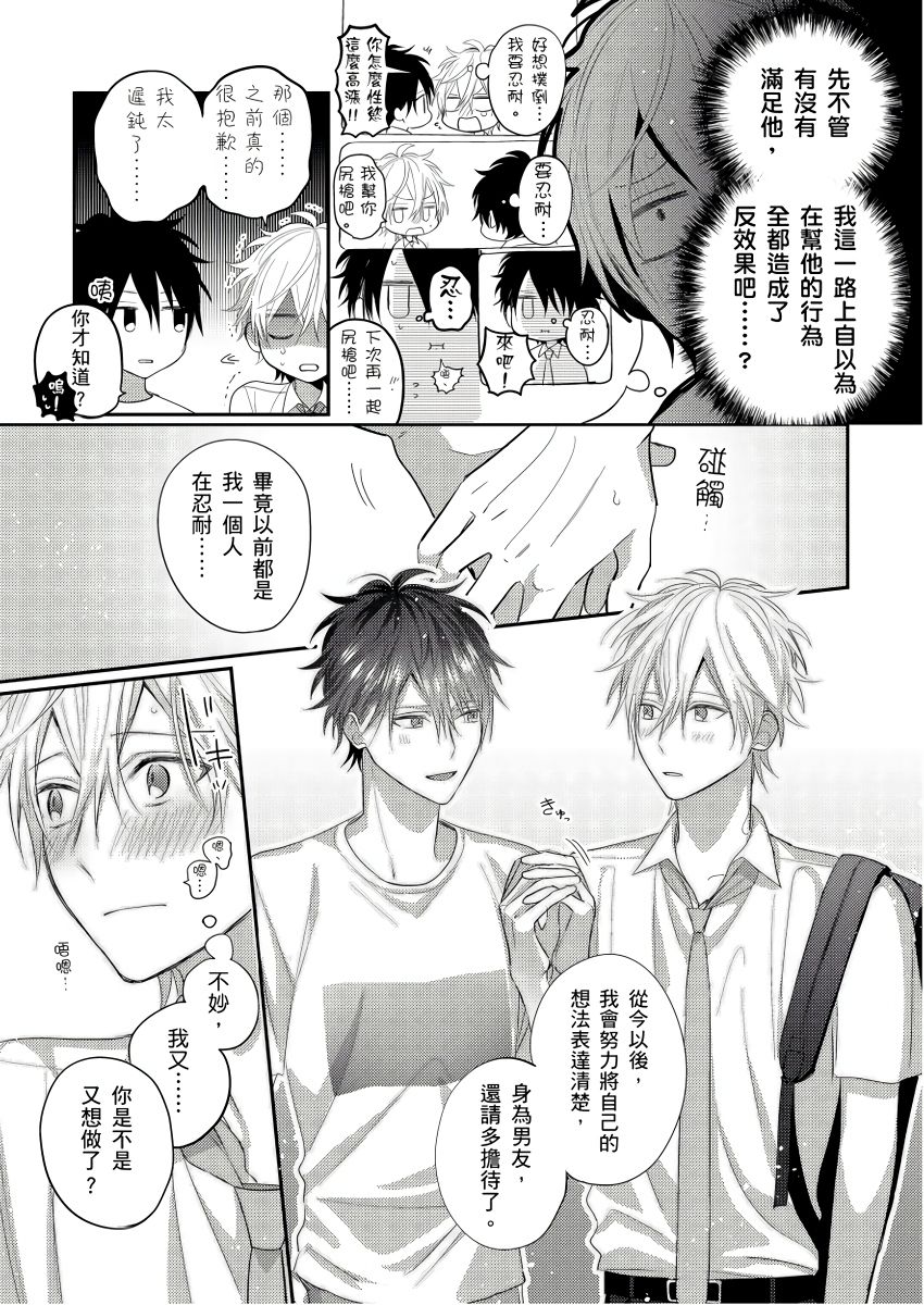 [GO Mouriki] Kamoku na Shinyuu ga Tadano Muttsuri Deshita | 面瘫的好友他根本就性慾破表砰砰砰 Ch. 1-6 完结 [Chinese] [拾荒者汉化组] [Digital]全集