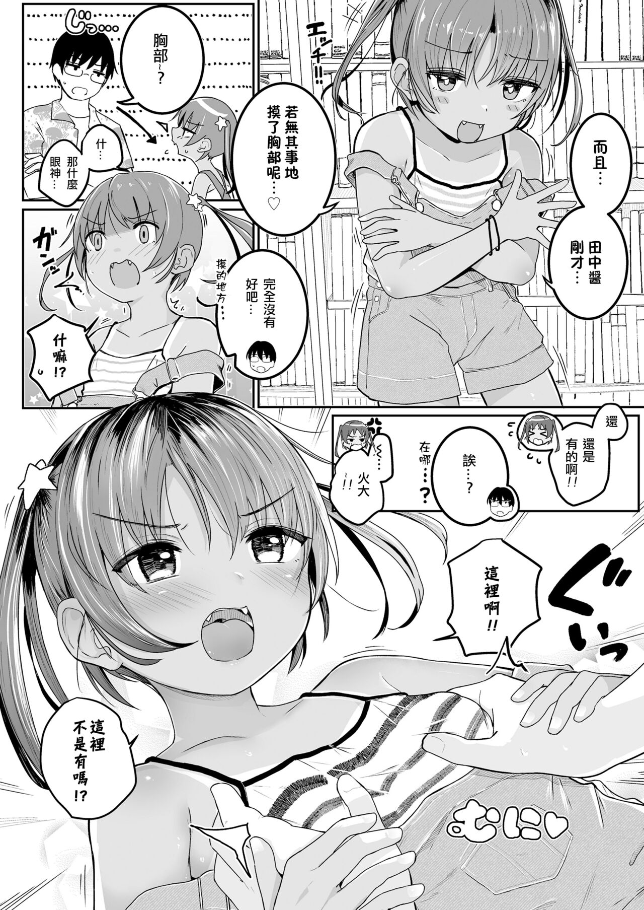 [Kinomoto Anzu] Azuna no Natsuyasumi (COMIC LO 2022-01) [Chinese] [一匙咖啡豆汉化组] [Digital]全集
