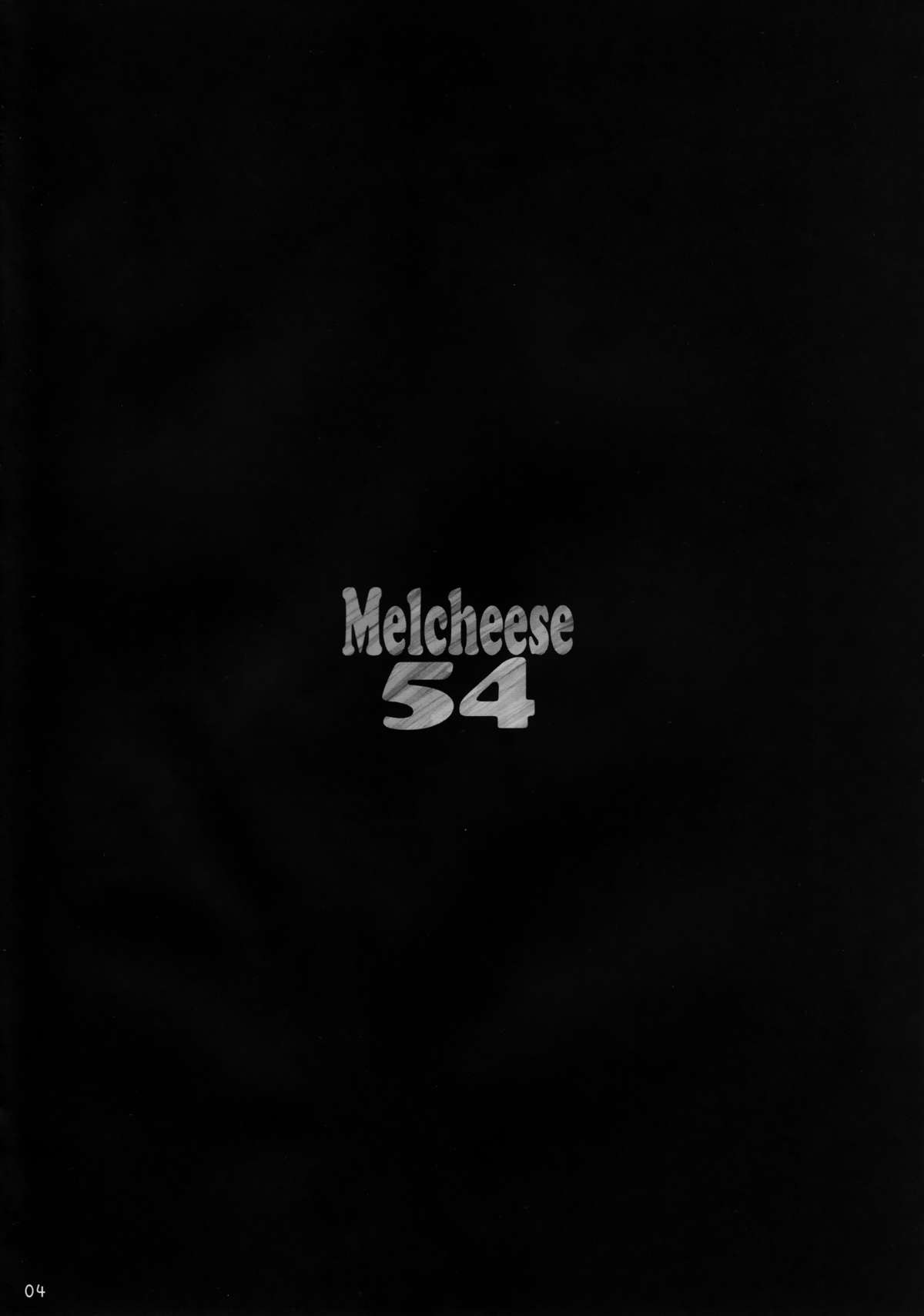 (C89) [Nama Cream Biyori (Nanase Meruchi)] Melcheese 54 (Granblue Fantasy) [Chinese] [大家的女子力研究]全集