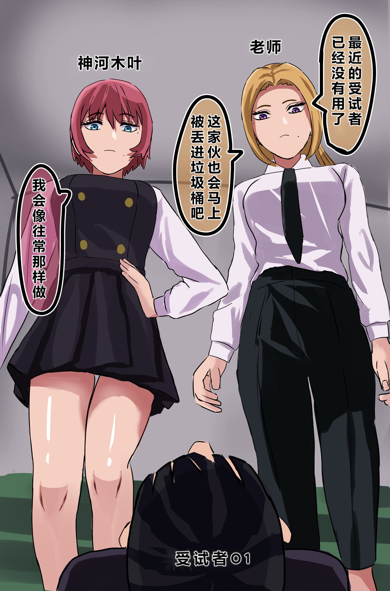 [Karugamo hausu] Kusai koutousenmongakou (个人渣翻汉化)全集