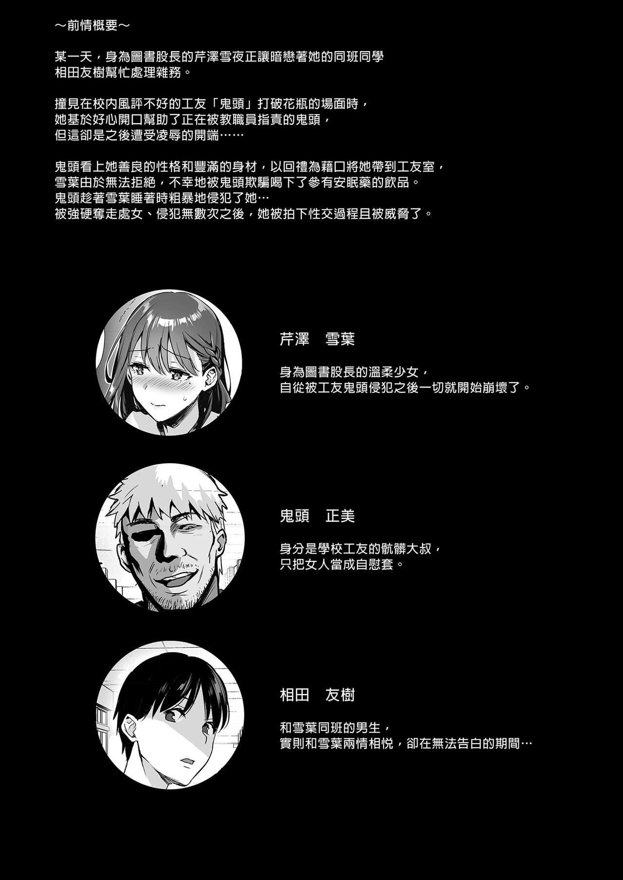 [AMAM (Ame Arare)] Toshoshitsu no Kanojo 2 ~Seiso na Kimi ga Ochiru made~ [Chinese] [Decensored] [Digital]全集