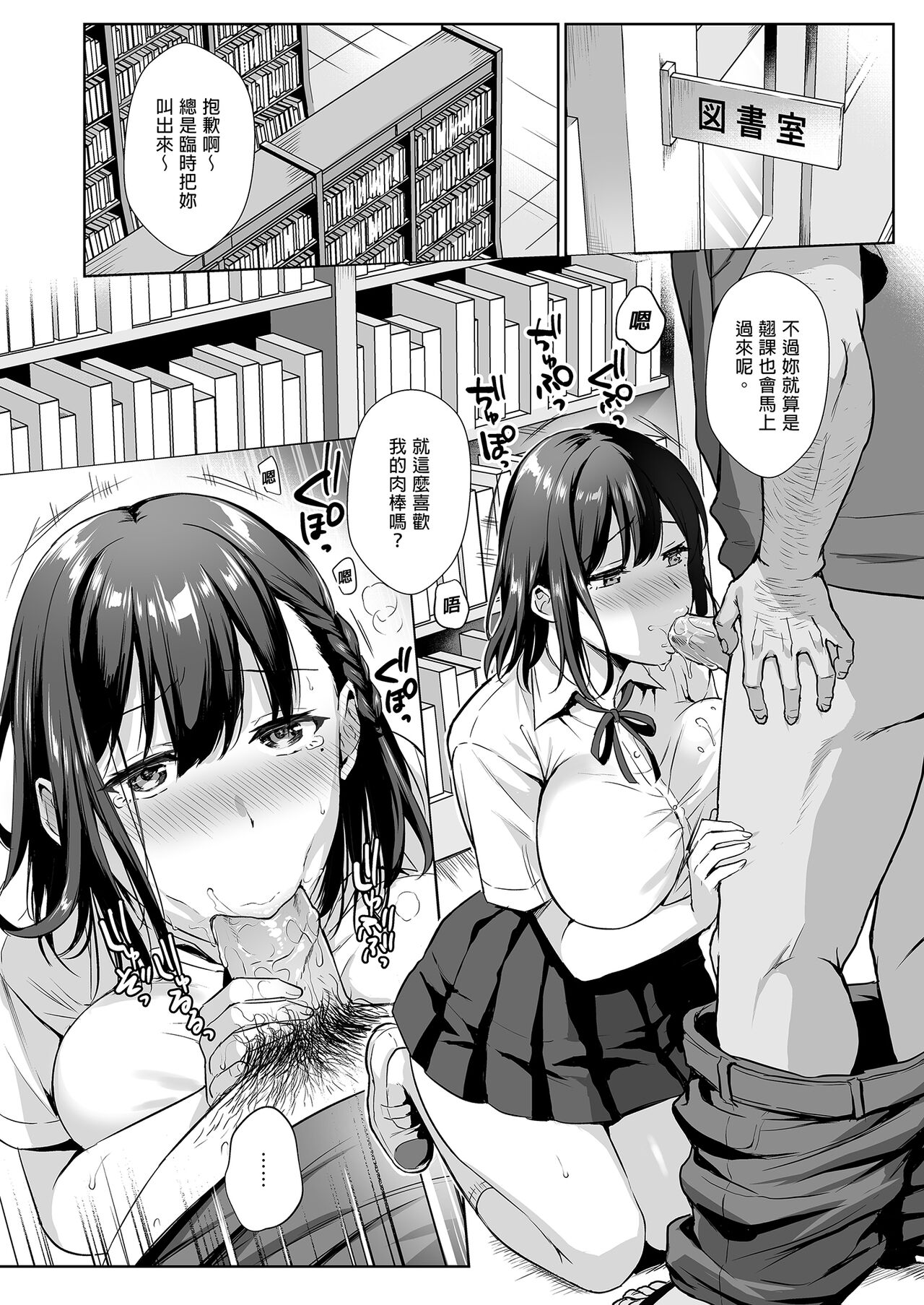 [AMAM (Ame Arare)] Toshoshitsu no Kanojo 2 ~Seiso na Kimi ga Ochiru made~ [Chinese] [Decensored] [Digital]全集