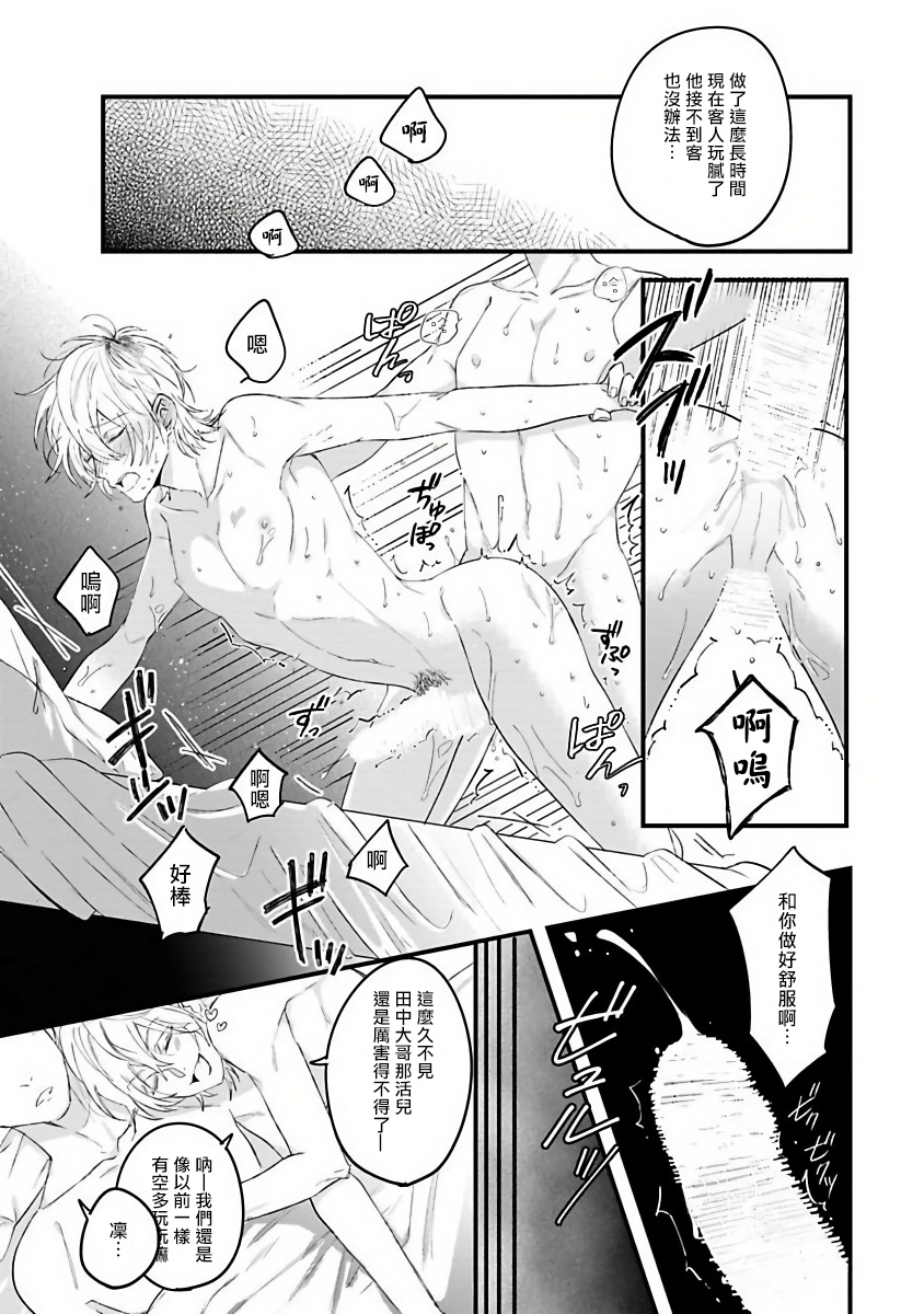 [Hitsujima Hitsuji] Pink Neon Spending 1-2 [Chinese] [拾荒者汉化组]全集