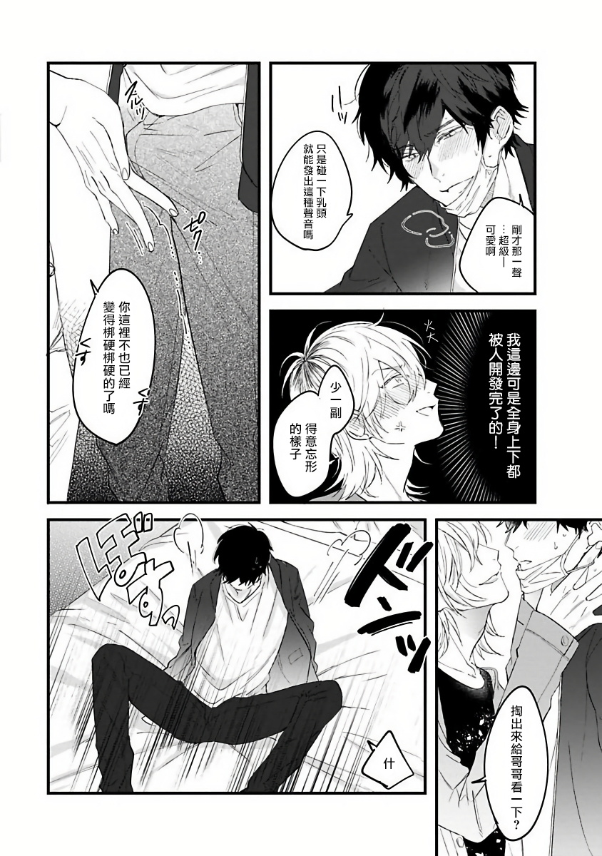 [Hitsujima Hitsuji] Pink Neon Spending 1-2 [Chinese] [拾荒者汉化组]全集