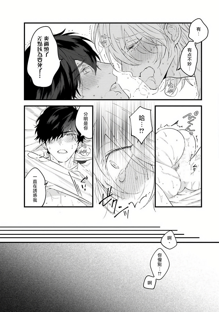 [Hitsujima Hitsuji] Pink Neon Spending 1-2 [Chinese] [拾荒者汉化组]全集