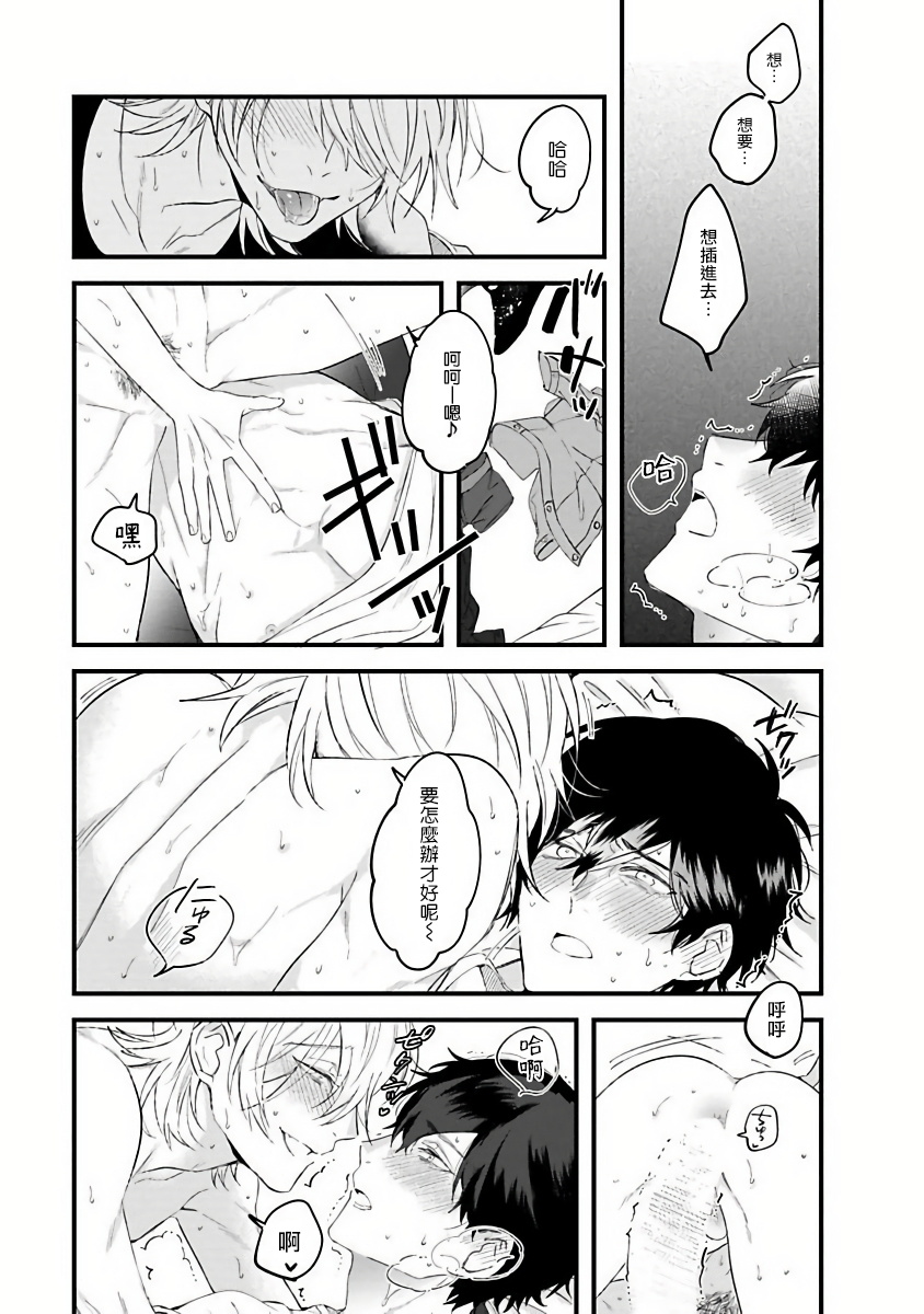 [Hitsujima Hitsuji] Pink Neon Spending 1-2 [Chinese] [拾荒者汉化组]全集