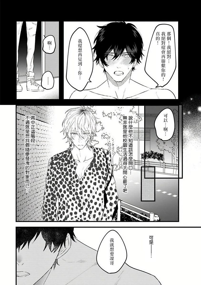 [Hitsujima Hitsuji] Pink Neon Spending 1-2 [Chinese] [拾荒者汉化组]全集