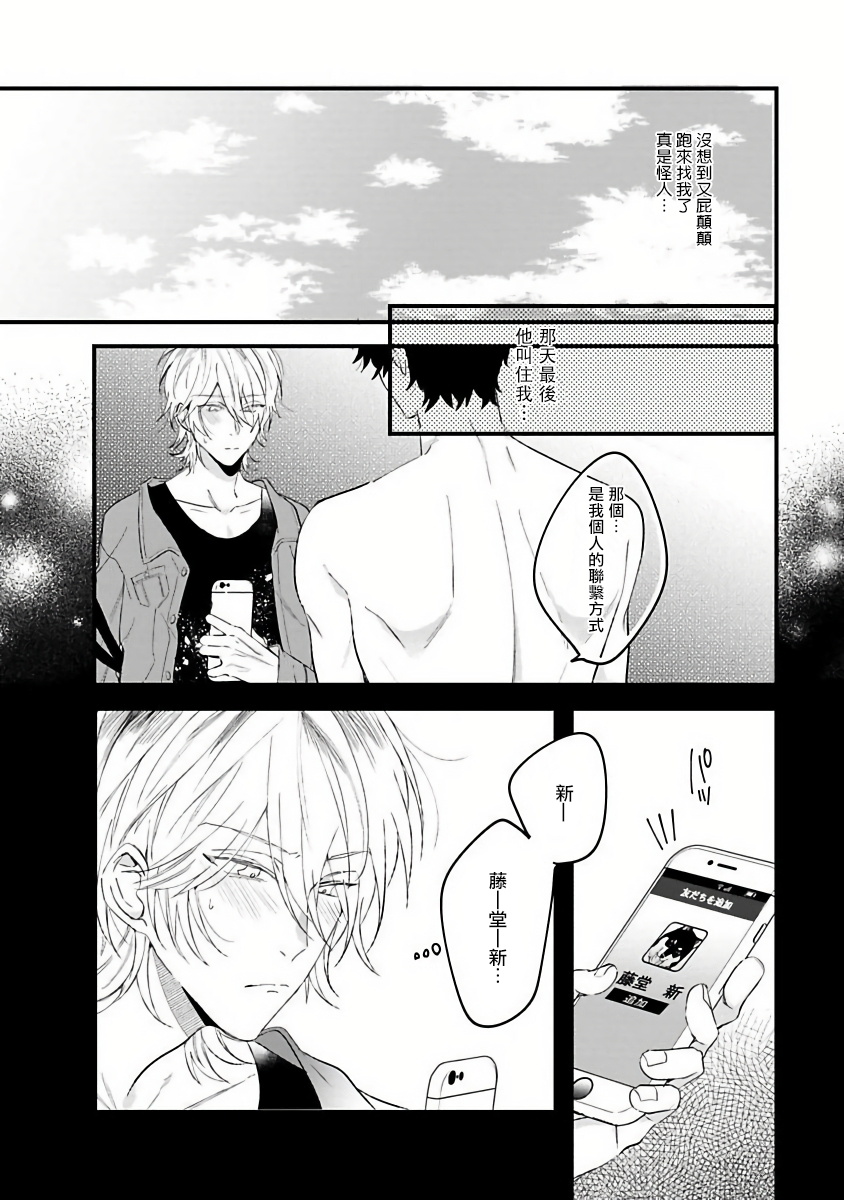 [Hitsujima Hitsuji] Pink Neon Spending 1-2 [Chinese] [拾荒者汉化组]全集