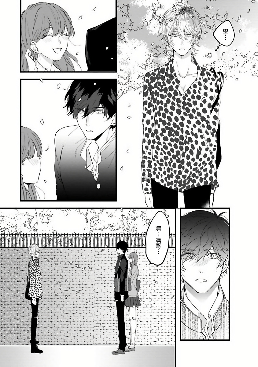 [Hitsujima Hitsuji] Pink Neon Spending 1-2 [Chinese] [拾荒者汉化组]全集