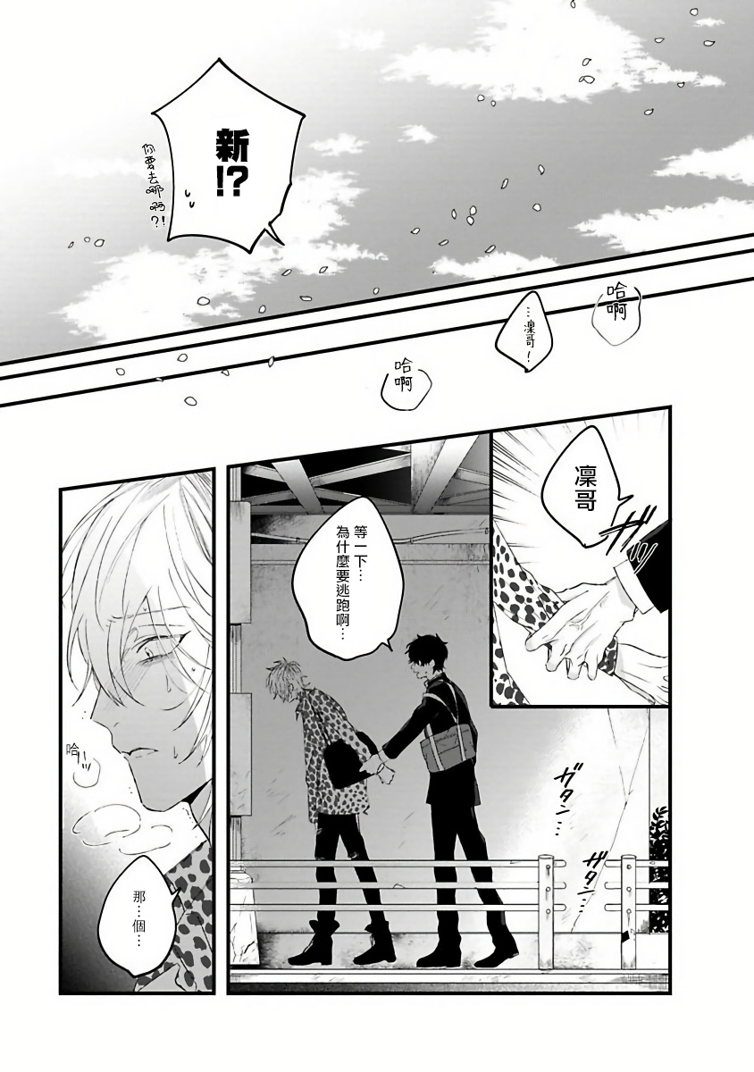 [Hitsujima Hitsuji] Pink Neon Spending 1-2 [Chinese] [拾荒者汉化组]全集