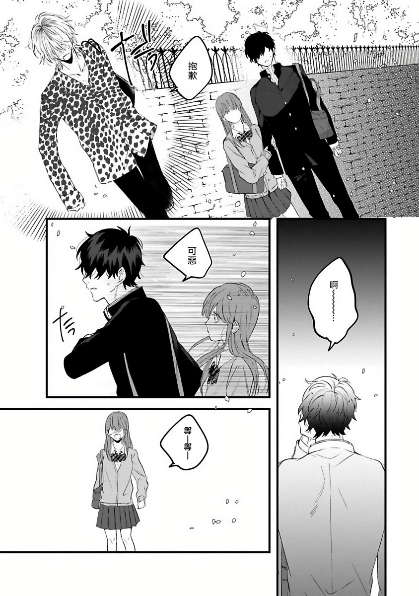 [Hitsujima Hitsuji] Pink Neon Spending 1-2 [Chinese] [拾荒者汉化组]全集