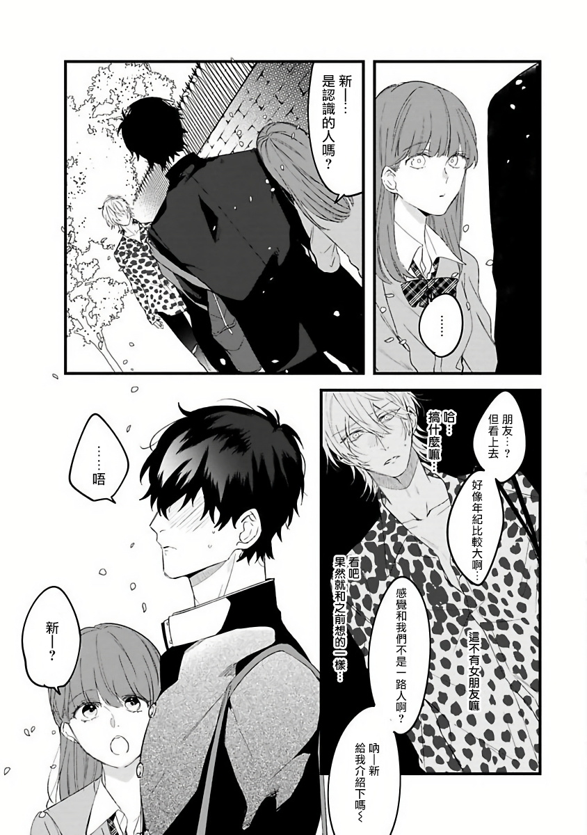 [Hitsujima Hitsuji] Pink Neon Spending 1-2 [Chinese] [拾荒者汉化组]全集