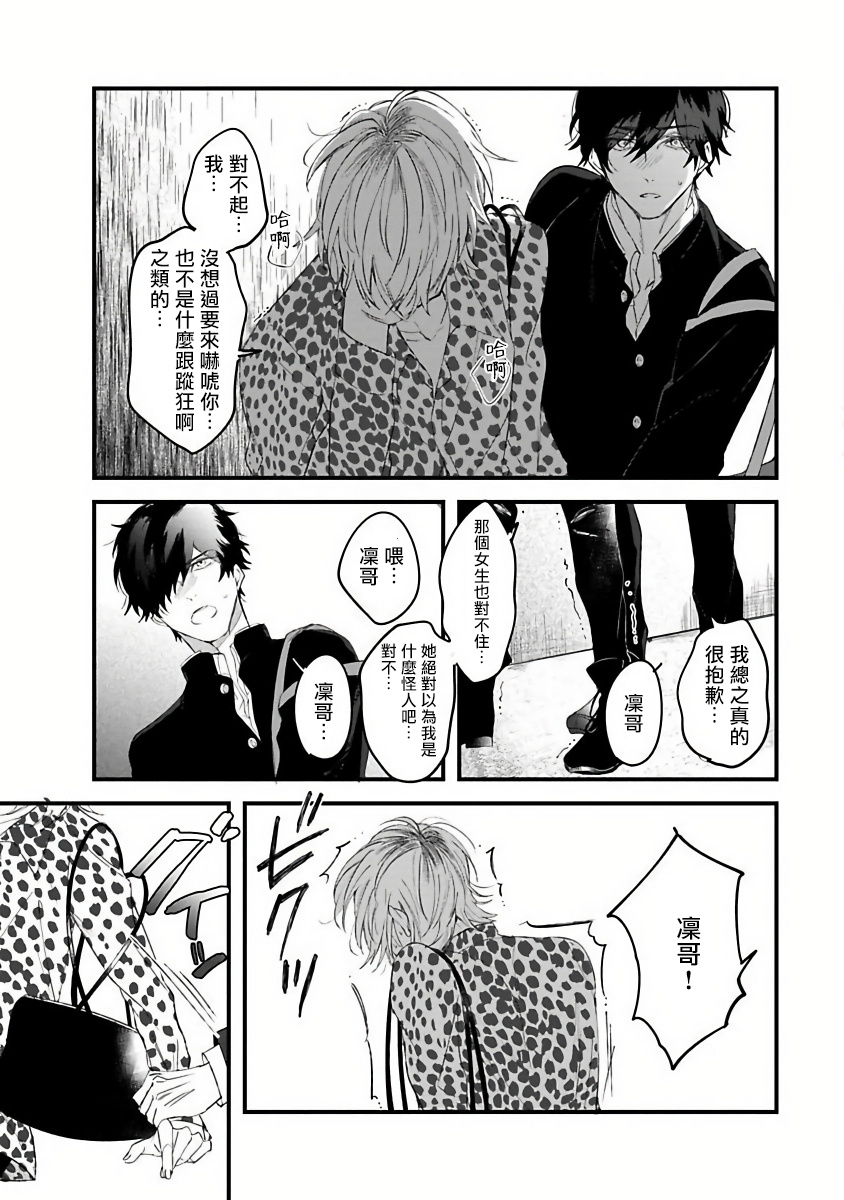 [Hitsujima Hitsuji] Pink Neon Spending 1-2 [Chinese] [拾荒者汉化组]全集