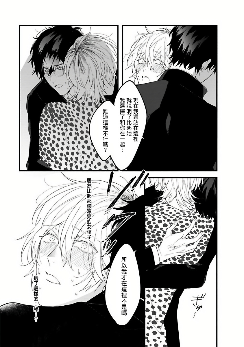 [Hitsujima Hitsuji] Pink Neon Spending 1-2 [Chinese] [拾荒者汉化组]全集