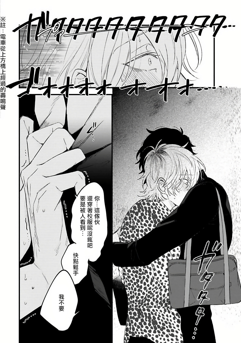 [Hitsujima Hitsuji] Pink Neon Spending 1-2 [Chinese] [拾荒者汉化组]全集