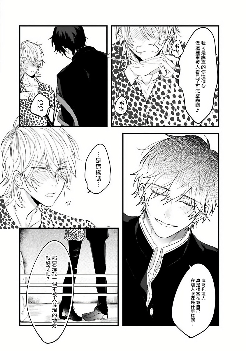 [Hitsujima Hitsuji] Pink Neon Spending 1-2 [Chinese] [拾荒者汉化组]全集